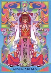 東方同人音楽CD Trip Deeper 暁Records/ALISON航空 東方同人音楽CD Trip Deeper 暁Records/ALISON航空 東方同人音楽CD