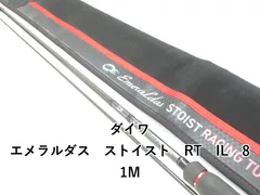 ダイワ エメラルダス ストイスト RT lL 81M ダイワ エメラルダス ストイスト RT IL 81M【即日発送】(81M