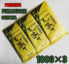 【もて茶って】高級深蒸し煎茶１００g×３袋　緑茶　静岡産　茶葉