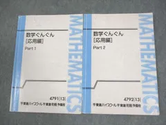 2026年最新】ぐんぐん 東進の人気アイテム - メルカリ