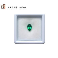 天然エメラルド　ルース　0.476ct　ペアシェイプ　ジェムリサーチジャパン　加工材料　宝石　ジュエリー　製品制作　M004