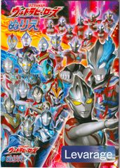 ぬりえ ウルトラヒーローズ 塗り絵 全32ページ 日本製 塗り絵 ぬり絵 4901771122433