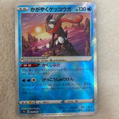 かがやくゲッコウガ ポケモンカード - メルカリ