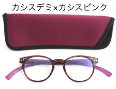＜ボストン＞ベイライン ＵＶカット＆ＰＣ対応 ネックリーダーズ  カシスデミ×カシスピンク