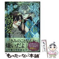 中古】 ゆめゆめみるな / 海 ふみこ / 文芸社 - メルカリ