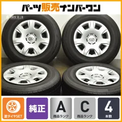 O*3様 【新品】　ハイエース純正タイヤホイールセット2025年製 楽天市場】ハイエース純正タイヤの通販