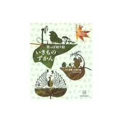 ✨稀少・美品/1点もの/Mitsuru Koga/葉っぱ/切り絵アート