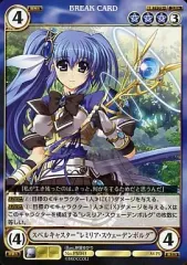 【中古】アクエリアンエイジ PV043[PV]：スペルキャスター“レミリア・スウェーデンボルグ”