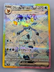 グレイシアex SAR 206/187 SV8a ポケモンカード