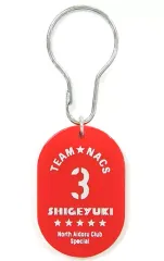 TEAM NACS 戸次重幸 番号札＆リボンチャーム＆缶バッジセット 2025年最新】team nacs アクスタの人気アイテム - メルカリ