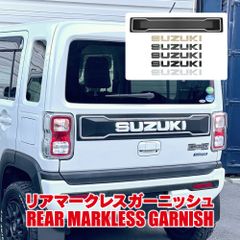 ハスラー MR52S MR92S バックドアガーニッシュ リアゲートカバー リアガーニッシュ エンブレム付き リアスムージングパネル  テールランプ ドレスアップ カスタム パーツ【MPRMLPSZ013-BK】ゆうパック