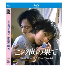 2025年最新】この世の果てdvdの人気アイテム - メルカリ