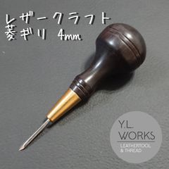 【黒檀】レザークラフト 菱錐４㎜　eda-03