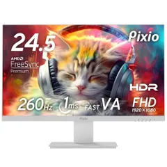 2023年最新】ゲーミングモニター 240hz pixioの人気アイテム - メルカリ