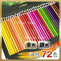 2026年最新】油性色鉛筆100色セットの人気アイテム - メルカリ