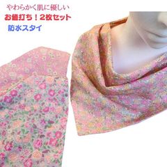 介護用エプロン スタイ  防水 涎掛け 介護食事 よだれかけ 洗える はっ水 お食事 高齢者 老人 介護施設 豊かな色 敬老の日 おしゃれ