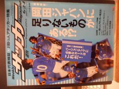 ［古本］週刊サッカーマガジン　No.1193/2008年6月24日号＊日本代表検証＆J助っ人アタッカー特集＊ベースボール・マガジン社　　　　　　#画文堂