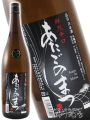 あたごのまつ 鮮烈辛口 1.8L/ 宮城県 新澤醸造【 4895 】【 日本酒 】【 要冷蔵 】のサムネイル