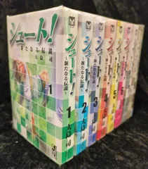 シュート! 文庫本 27冊
