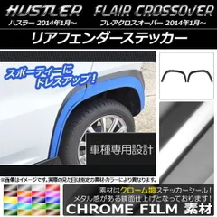 2025年最新】ハスラー リアフェンダーの人気アイテム - メルカリ