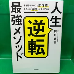 2024年最新】人生 目標の人気アイテム - メルカリ