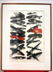 横山 真弥 空から愛を 版画 リトグラフ 絵 アート 横山 真弥 空から愛を 版画 リトグラフ 絵 アート