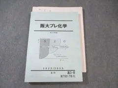 2025年最新】駿台 化学 山下の人気アイテム - メルカリ