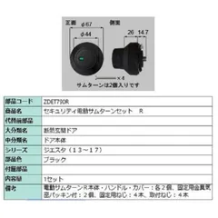 2025年最新】電動サムターンの人気アイテム - メルカリ