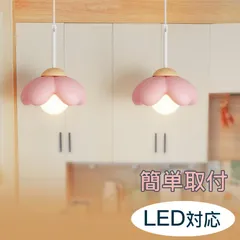 【新品】 ペンダントライト 北欧 寝室 子供部屋 おしゃれ ガラス ダイニング led モダン シンプル デザイン 花びら 天井照明 ライト 玄関 リビング キッチン カフエ 樹脂 kkkboz