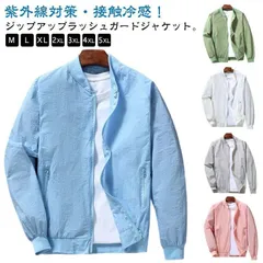 ラッシュガード ジャケット メンズ UVカット 長袖 スタジャン ブルゾン 紫外線対策 夏用 ひんやり 接触冷感 薄手 ジャケット 吸汗速乾 日焼け防止 ジャンパー 冷房対策 無地 軽量 ジップアップ zVDb908