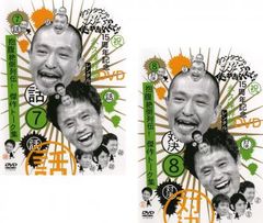 ダウンタウンのガキの使いやあらへんで!! 15周年記念DVD 永久保存版(4