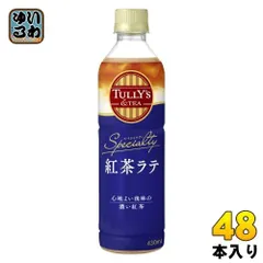 2024年最新】タリーズコーヒー 茶の人気アイテム - メルカリ