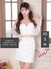 ホワイトAOC-3856 [AOC3856-W-2503] 【an /アン】袖付き/ 2way/ フロントジップ/ ストレッチ/ パールボタン/ タイト/ セットアップ/ ミニドレス/ キャバドレス/ナイトドレス