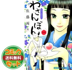 わさんぼん わさんぼん (@wasanbon1929) / X