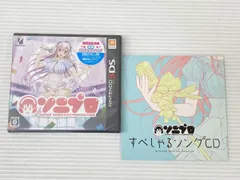 ニンテンドー3DSソフト ソニプロ [Nintendo 3DS] 未開封品 sm3ds085106