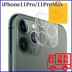 【新品 送料無料】iPhone 11 Pro / 11 Pro Max用 カメラレンズ保護ガラスフィルム カメラレンズカバー プロテクター (管理コード551mayN)
