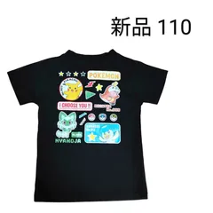 【 ポケモン 】新品 110 Tシャツ 黒 ピカチュウ 子供服 春 夏