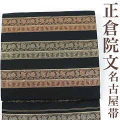 【リサイクル】 名古屋帯 正倉院文様 横段 黒地 正絹 _ 高級 西陣 逸品 フォーマル 礼装 セミフォーマル お呼ばれ カジュアル おしゃれ着 洒落着 普段着 パーティ お正月 お茶会 お稽古 練習 八寸 九寸 春 秋 冬  仕立て上がり no3225sd