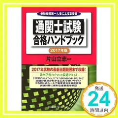 2024年最新】片山始の人気アイテム - メルカリ