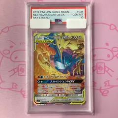 フリーザー/ファイヤー/サンダーex/3連番/マスボ/SAR/PSA10 PSA10 3連番】ファイヤーsar サンダーex sar フリーザーar