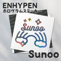 2024年最新】enhypen ペンライト ステッカー ソヌの人気アイテム - メルカリ