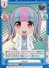 ヴァイス　かわいくおめかしパレオ　サイン　バンドリ 71P2lBzLX2L._UF350,350_QL50_.jpg