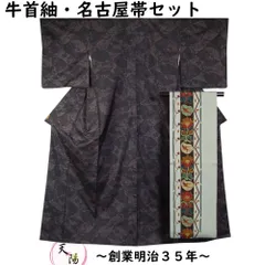 牛首紬　着物 楽天市場】【中古】 本場牛首紬 訪問着 リサイクル 着物 正絹