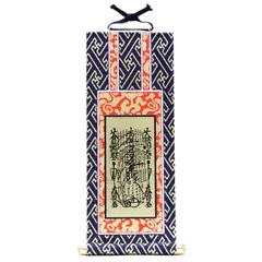 日蓮宗曼荼羅 楽天市場】掛け軸 掛軸 日蓮曼荼羅 無落款 尺五 五尺丈(54.5