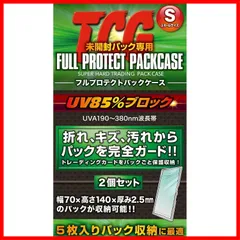 2024年最新】tcg フルプロテクトパックケースの人気アイテム - メルカリ