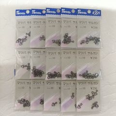 NTスイベル　マツバサルカン　サイズ10　15袋セット　釣具　釣り用品　仕掛け　まとめ売り　釣り引退セット　※2350