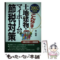 激レア本！参考書 2002年 日本の近代・現代コイン・紙幣を楽しむための 