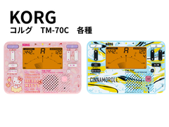 KORG　チューナーメトロノーム(マイク付き)　サンリオ【TM-70C】【ハローキティSKT、シナモロールSCN】コルグ　TM-70F　CM-400　楽器　吹奏楽　必需品　消耗品　プチギフト