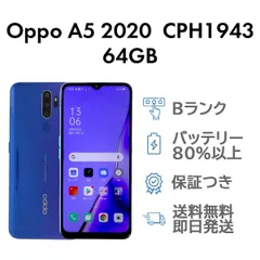 2025年最新】OPPO A5 2020の人気アイテム - メルカリ