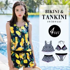 水着 レディース 体型カバー ビキニ  タンキニ 4点セット／宅配便